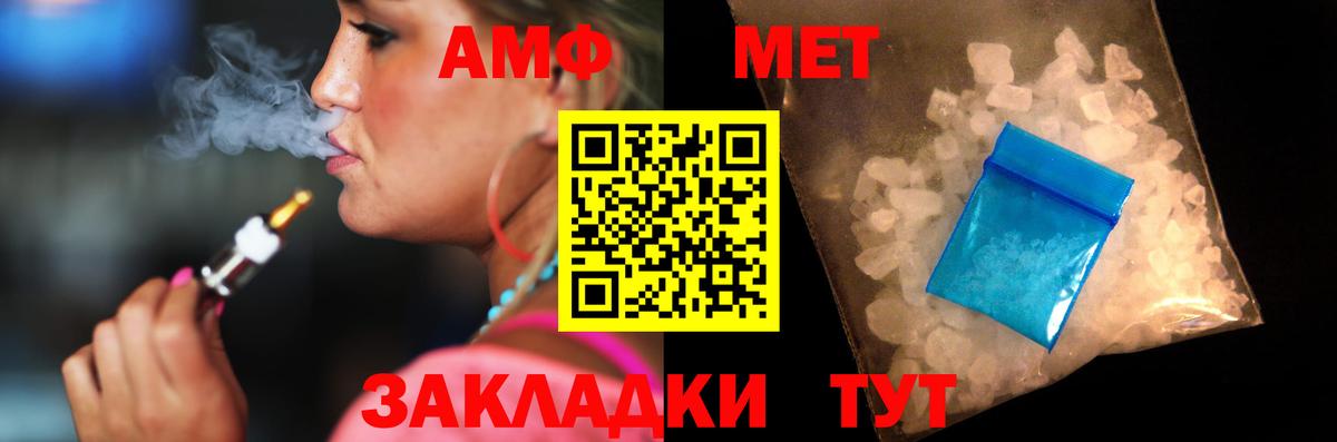 Amphetamine VHQ Карпинск