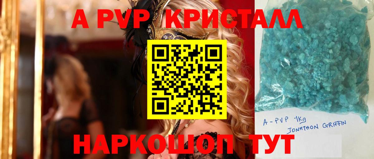 Alpha-PVP СК  Вход с VPN  Альфа ПВП  Alpha PVP VHQ  А ПВП крисы CK  Карпинск 