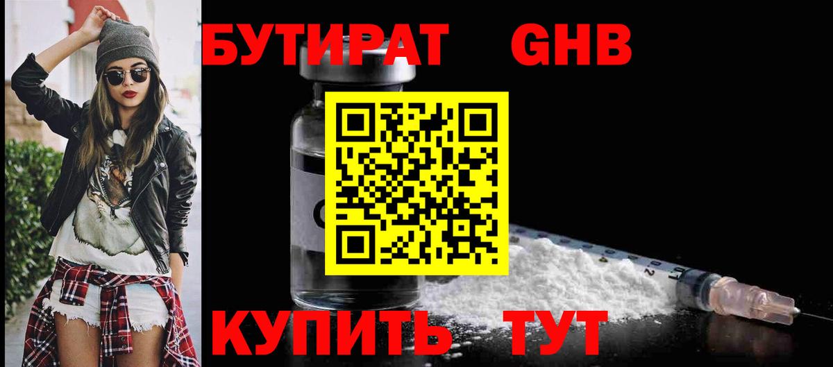 Карпинск  БУТИРАТ буратино  Вход с VPN 