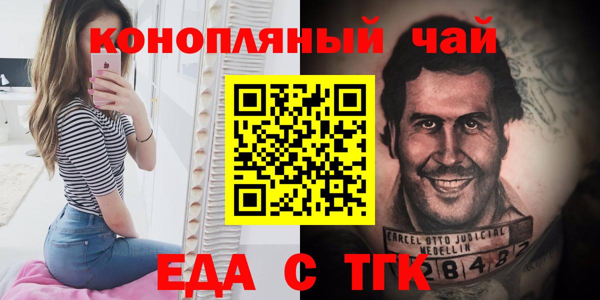 Печенье с ТГК конопля  Вход с VPN  Карпинск 