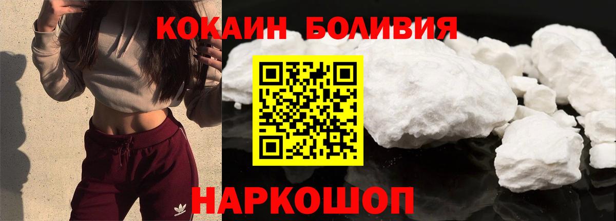 COCAIN Эквадор  Вход с VPN  Cocaine Эквадор  Карпинск 
