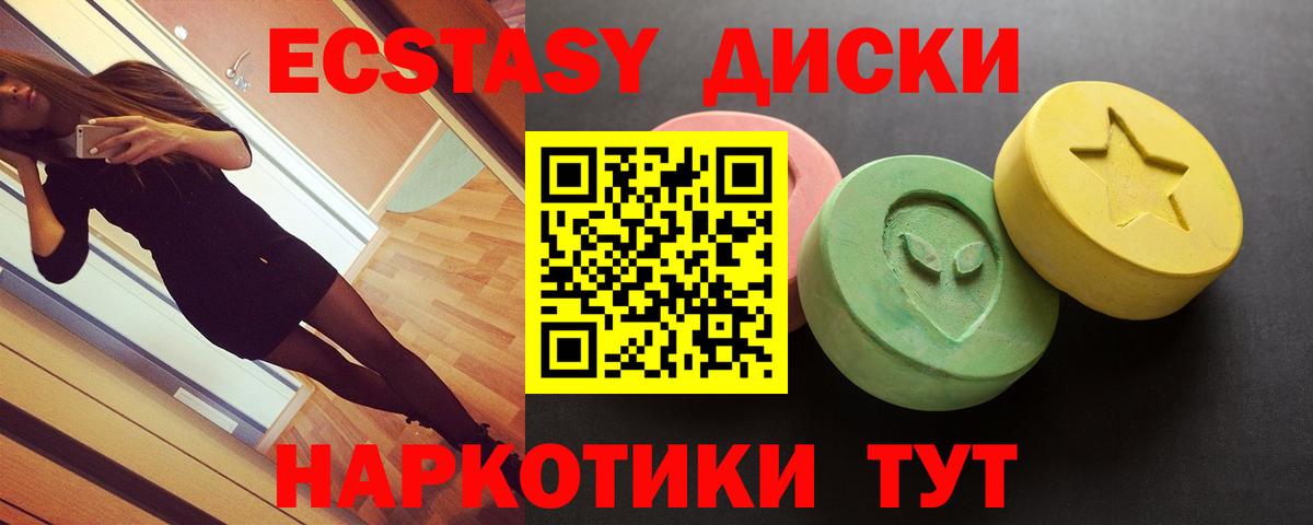 MEGA tor  ЭКСТАЗИ  нарко площадка формула  ЭКСТАЗИ диски  Карпинск  Вход с VPN 