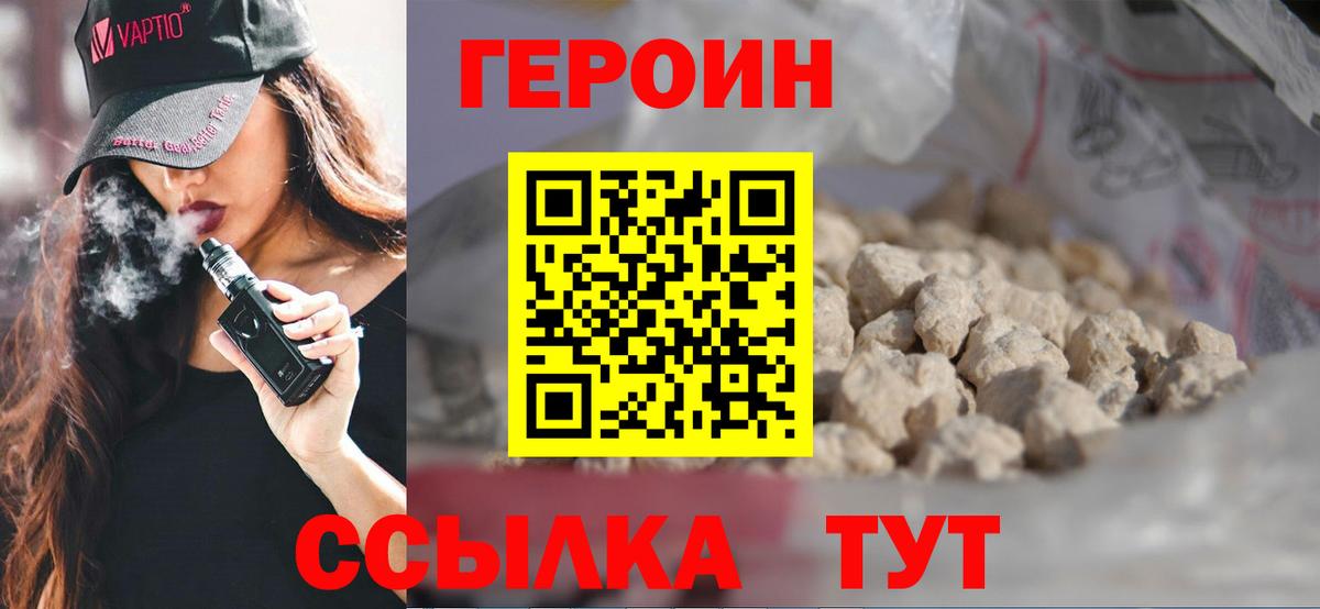 Карпинск  Героин хмурый  Героин  Вход с VPN 