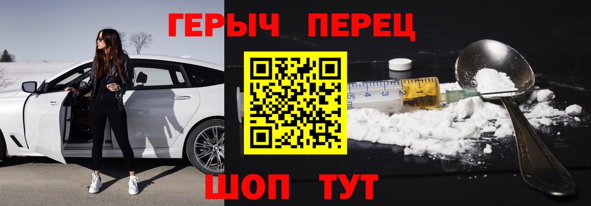 Героин гречка Карпинск