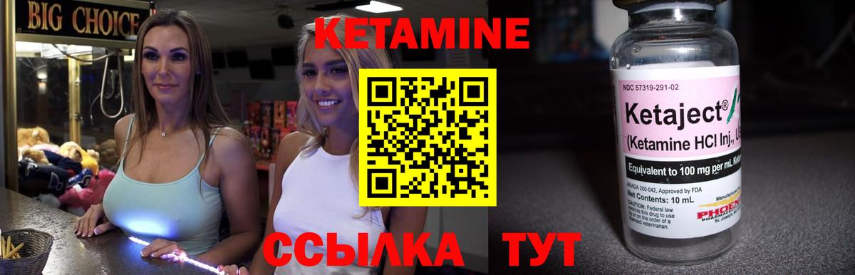 Карпинск  Кетамин ketamine  КЕТАМИН ketamine  Вход с VPN 