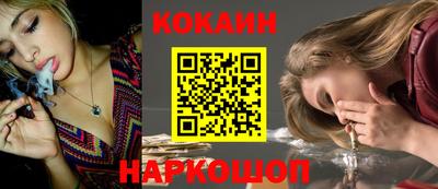 кокаин VHQ Краснокаменск