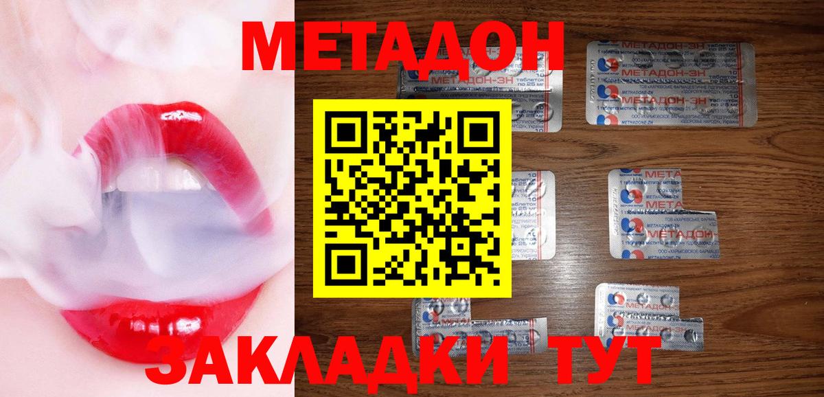 Метадон мёд  mega как войти  Вход с VPN  Карпинск  Метадон VHQ 