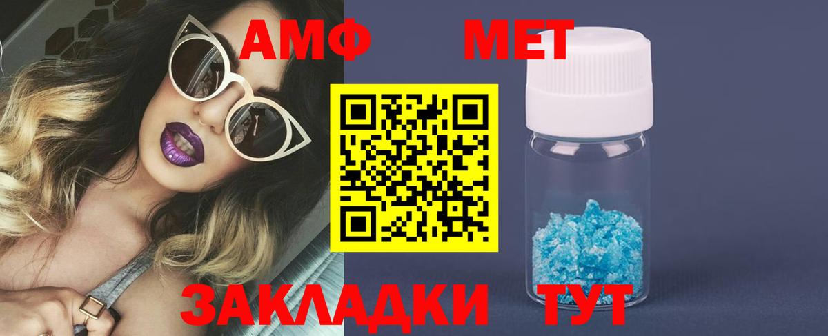 Карпинск  МЕТАМФЕТАМИН кристалл  Первитин  Вход с VPN 