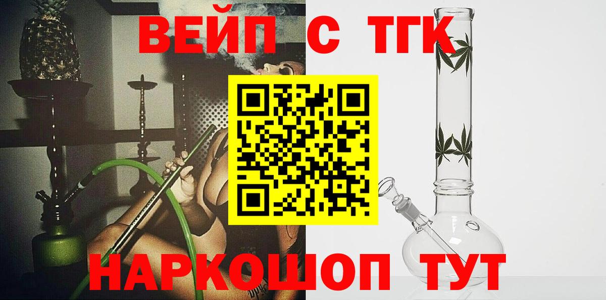 Дистиллят ТГК гашишное масло  Вход с VPN  Карпинск 